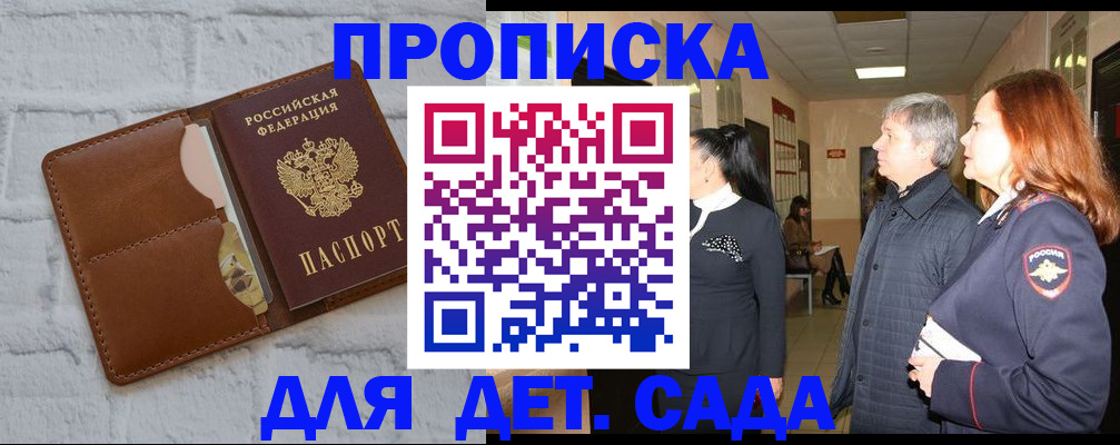 прописка штамп в Тимашёвске