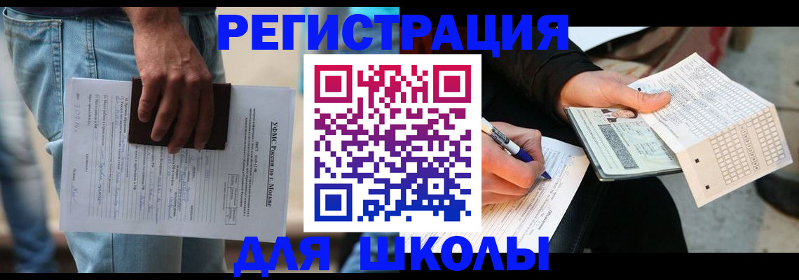 где прописаться в Тимашёвске