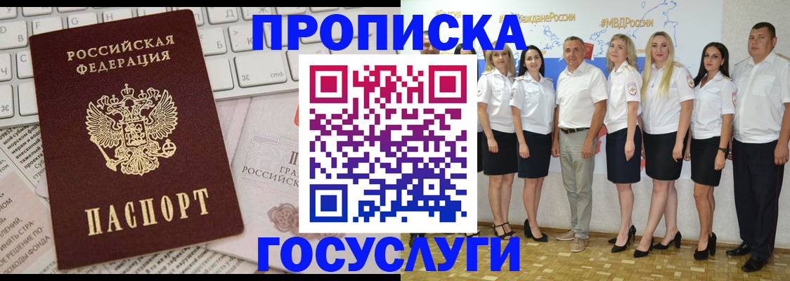 временная регистрация адрес в Тимашёвске