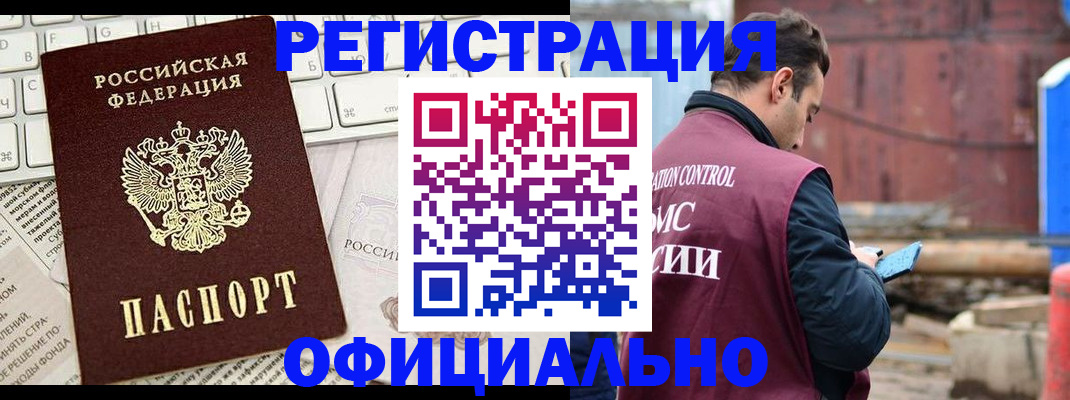 временная регистрация в квартире в Тимашёвске